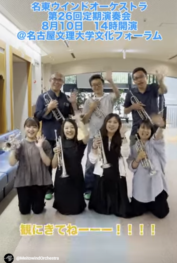 休日は、趣味の吹奏楽のお話を 　～岡田先生による最後の練習でした！～