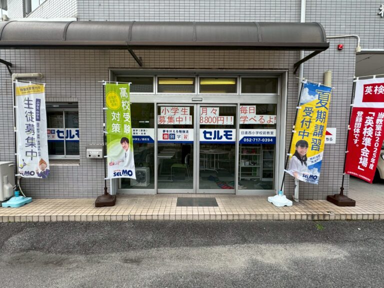 おかげさまで開校満13周年！　今日から14年目に突入です！