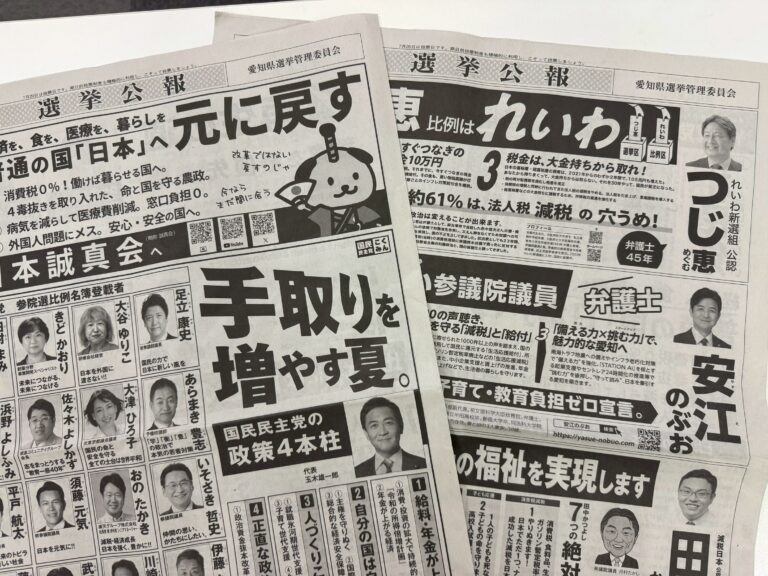 卒塾生と参議院選挙に向けて政治談義を行いました！