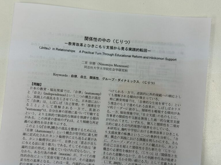 本当の「じりつ」を学べる当塾の「放牧メソッド」とは。