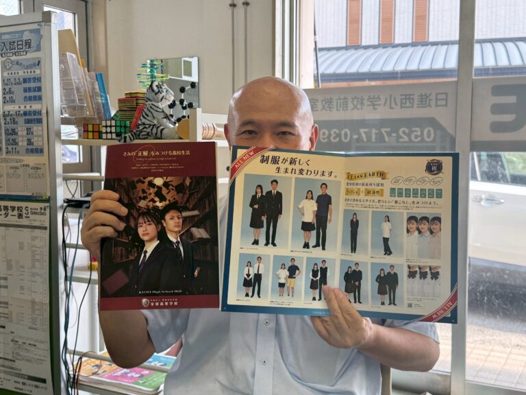 享栄高校の山田先生が最新ニュース伝えに来てくれました！　そのニュースとは！？