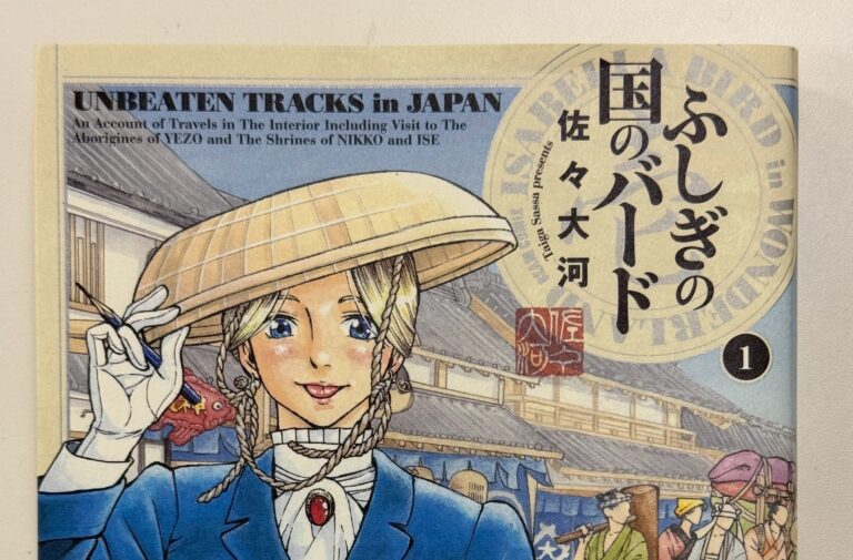 江戸～明治の日本リアルが知れる新しいマンガを導入しました！