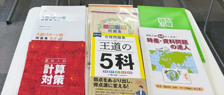 入試対策講座　第１回　今日から入試対策トレーニングのスタートです！
