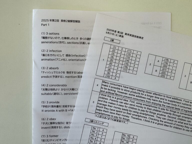 英検の解答速報が発表されました！　２級受験者には、ChatGPT による解説もつけて返却しますね！