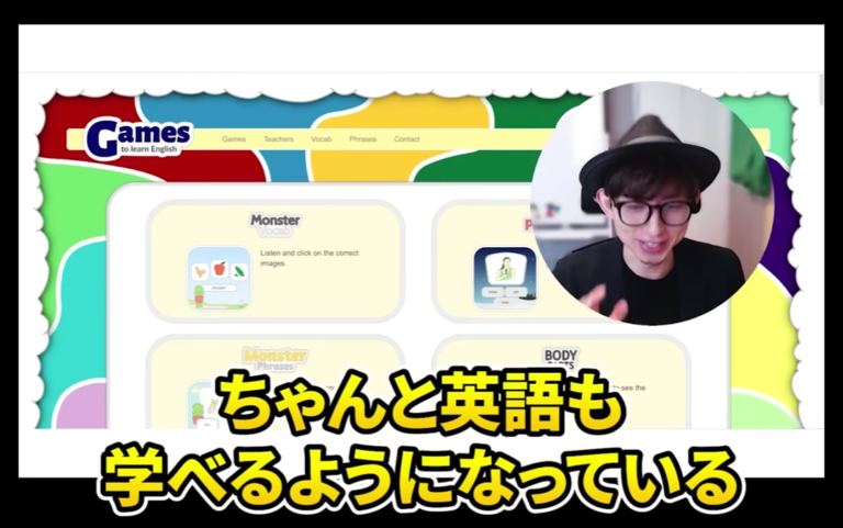 ゲームを楽しみながら自然に英語が学べるサイト「Games to learn English」知ってました!?